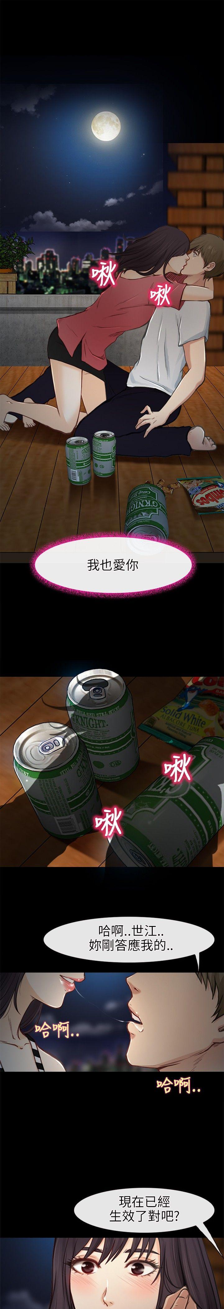 第 21 话