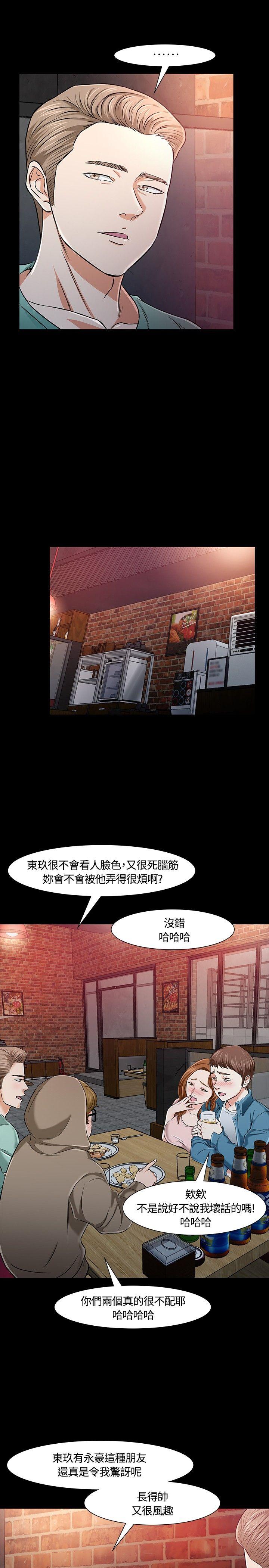 第 18 话 - 第15.jpg页