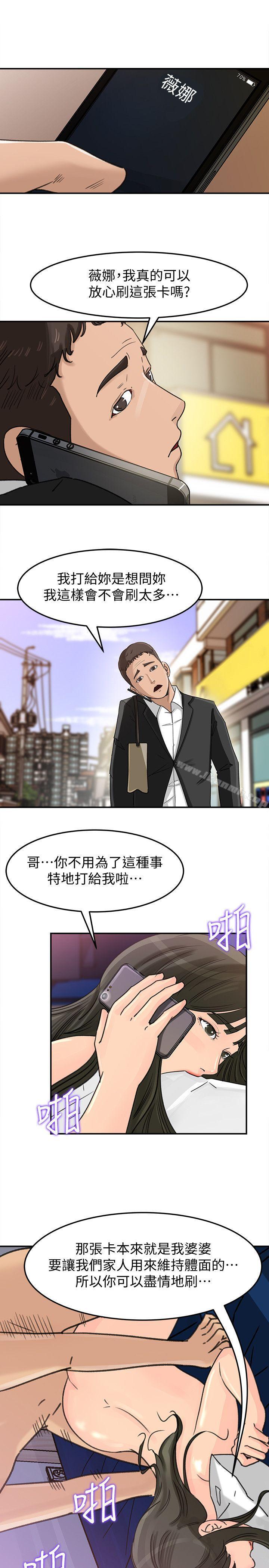 第22話-護妹心切的哥哥 - 第12.jpg页