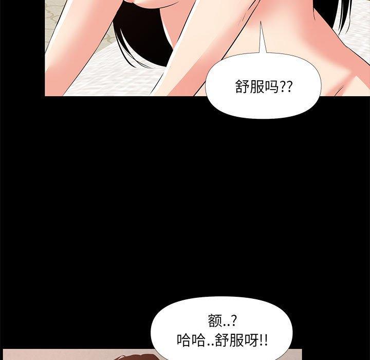 第 28 话 - 第91.jpg页
