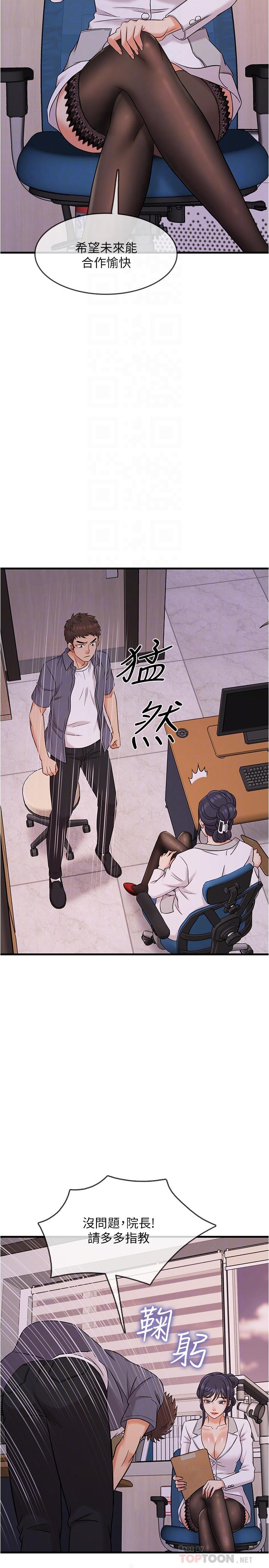 第2話-你能滿足我嗎 - 第6.jpg页