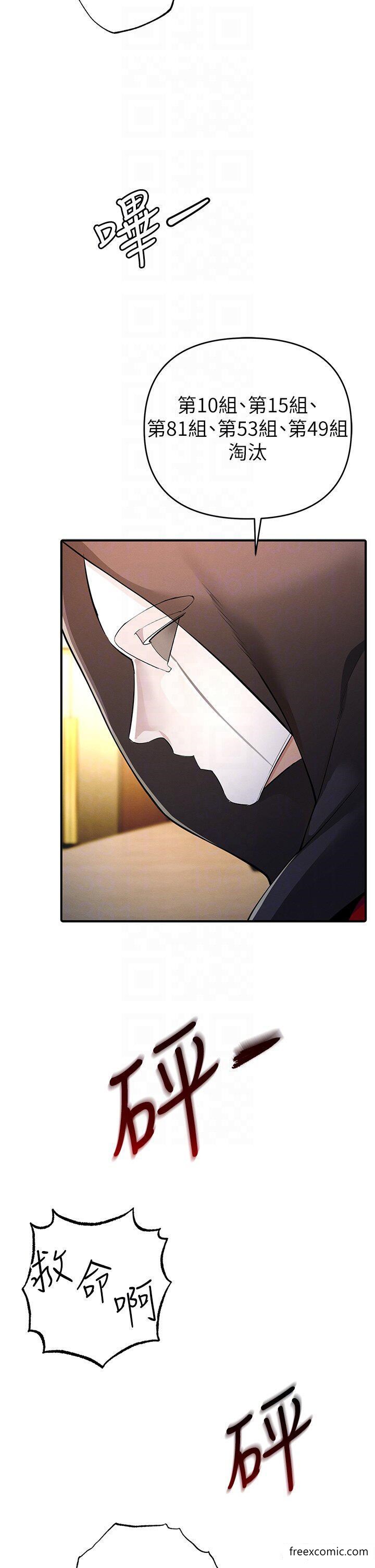 第5话-迎来第一个危机 - 第22.jpg页