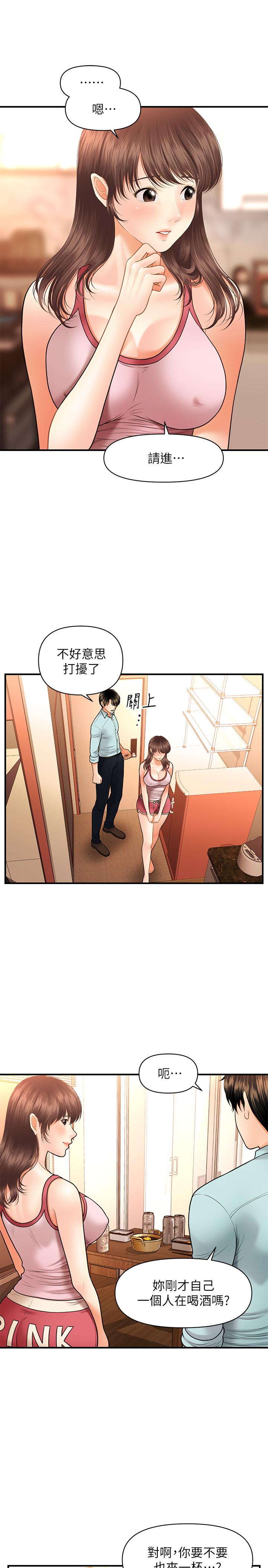 第15話-跟我.接吻好嗎 - 第15.jpg页