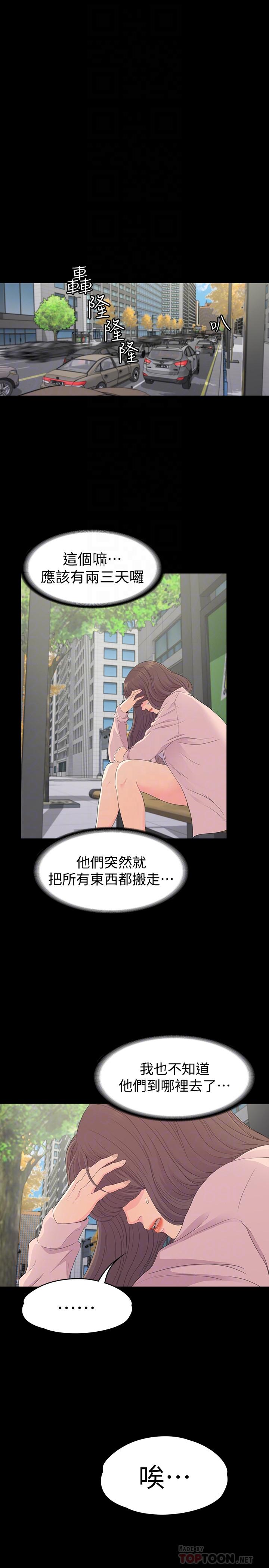 第78话-洪會長的陷阱 - 第10.jpg页