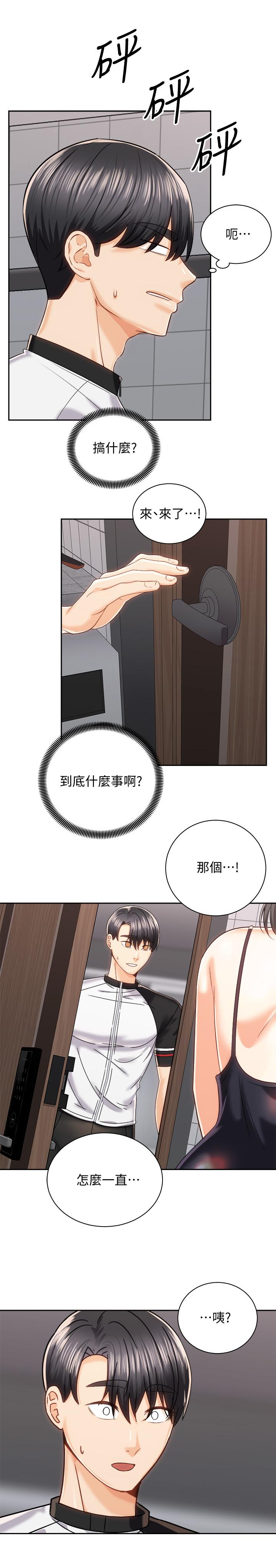 第18話-不要憋著，趕快射 - 第38.jpg页