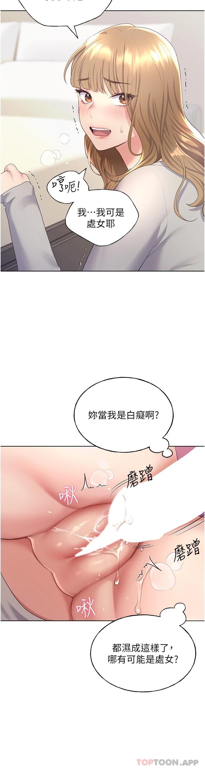 第5话-我还是处女 - 第37.jpg页
