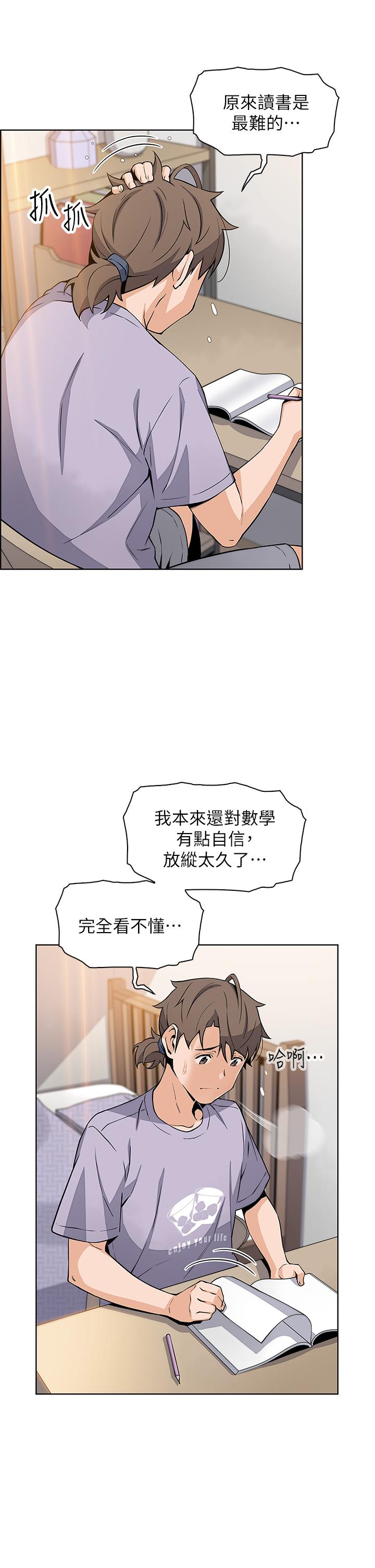 第15話-比處女更敏感的性感人妻 - 第36.jpg页