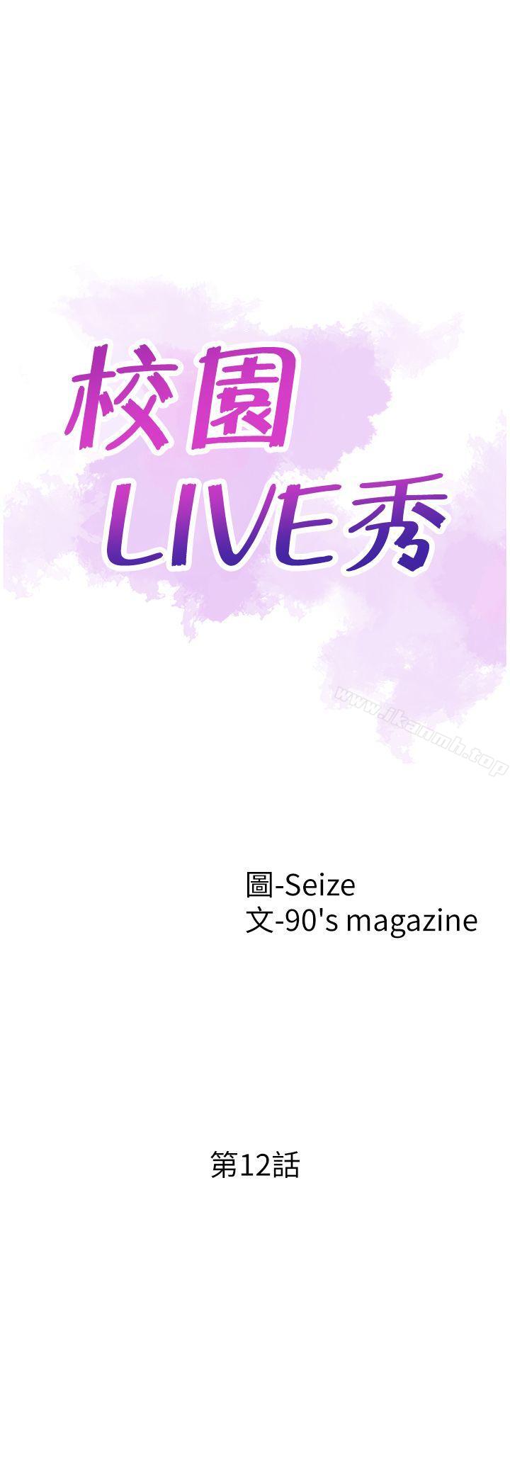 第12话-我要把妳的秘密抖出来! - 第5.jpg页