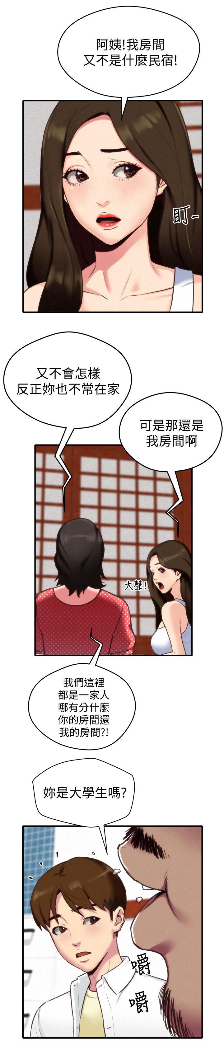 第3話-她的嘴唇…會是什麼味道呢? - 第14.jpg页