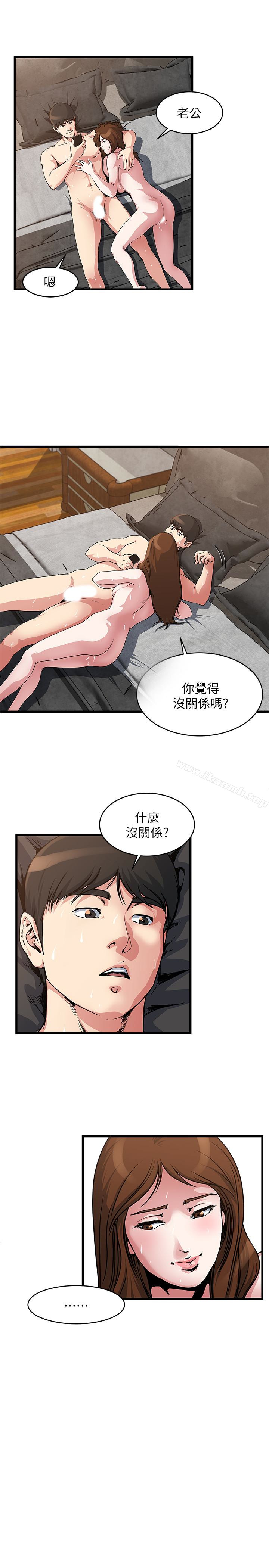 第55話-老公，買面具給我 - 第2.jpg页