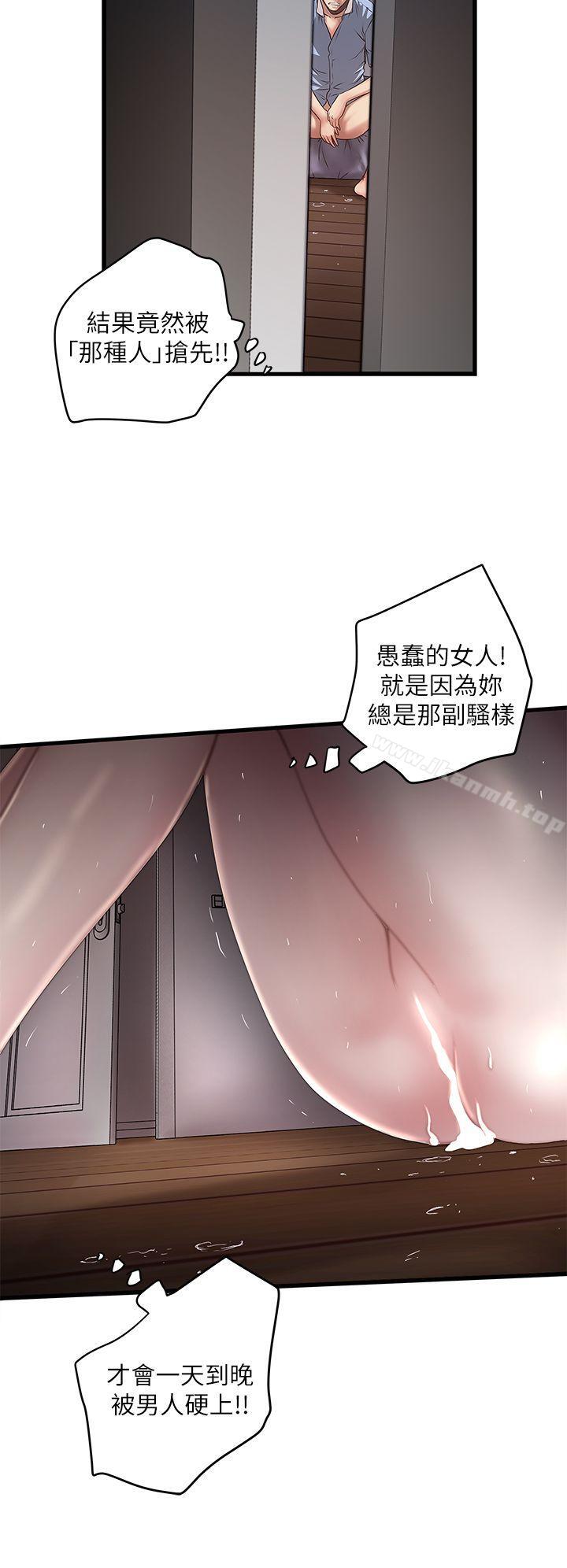 第13话-初希也有感觉吗? - 第8.jpg页
