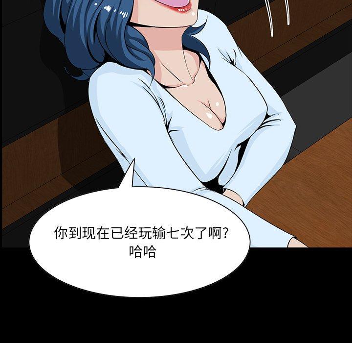 第 7 话 - 第76.jpg页