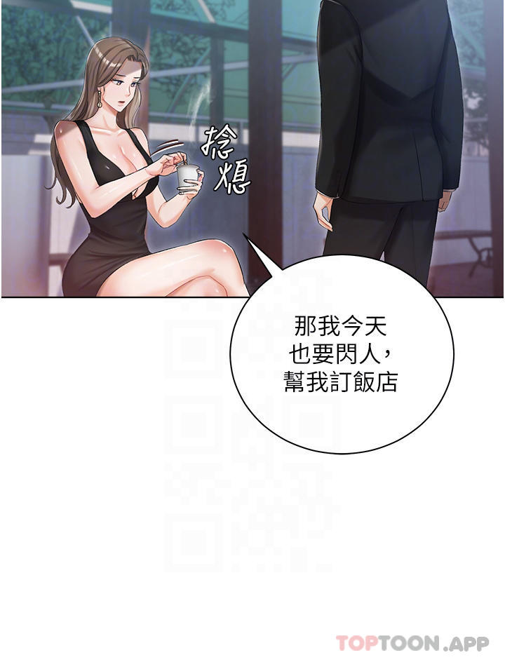 第5話-截然不同的兩姐妹 - 第18.jpg页