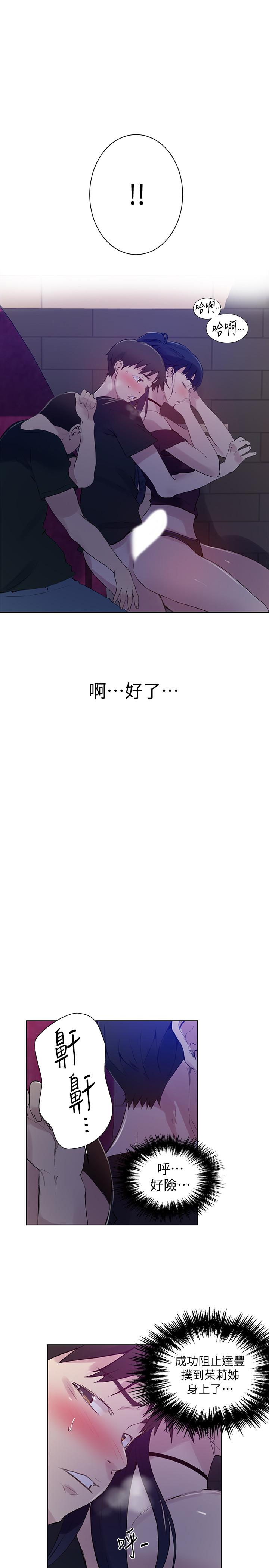 第60話-好像可以照我的意思來哦 - 第24.jpg页