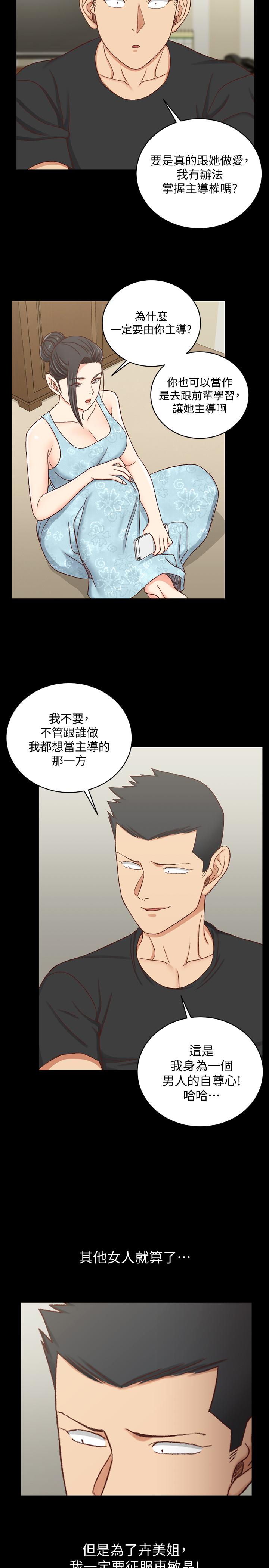 第108話-管理員阿姨的特訓 - 第31.jpg页