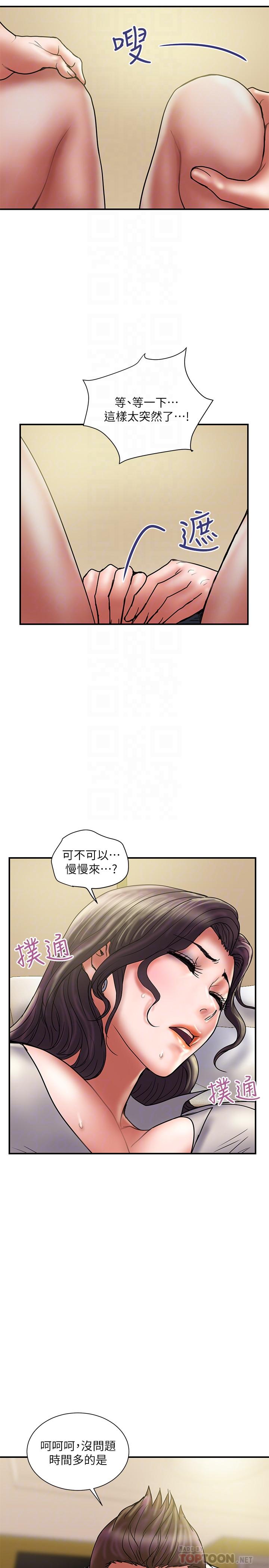 第35话-不要再装蒜了 - 第18.jpg页
