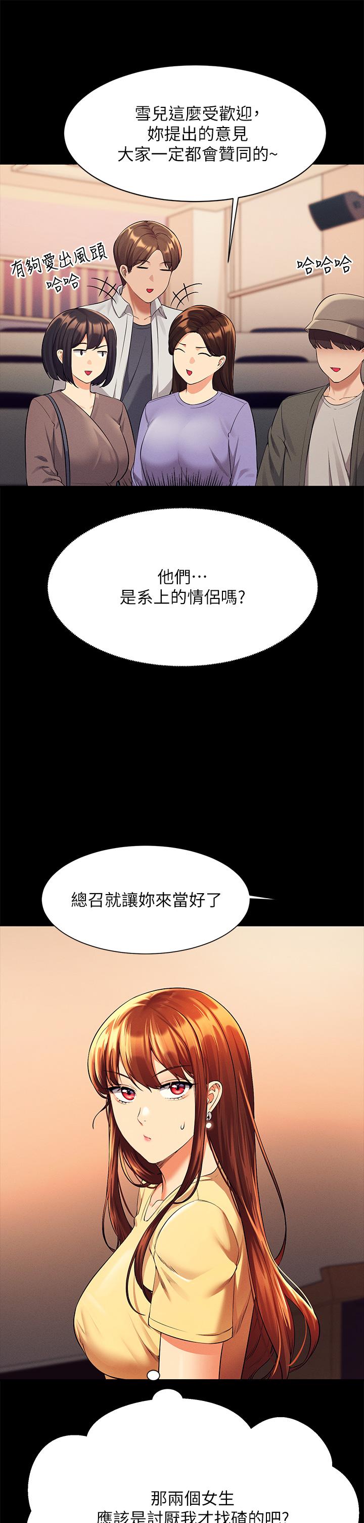 第46話-不准對子涵出手哦 - 第27.jpg页