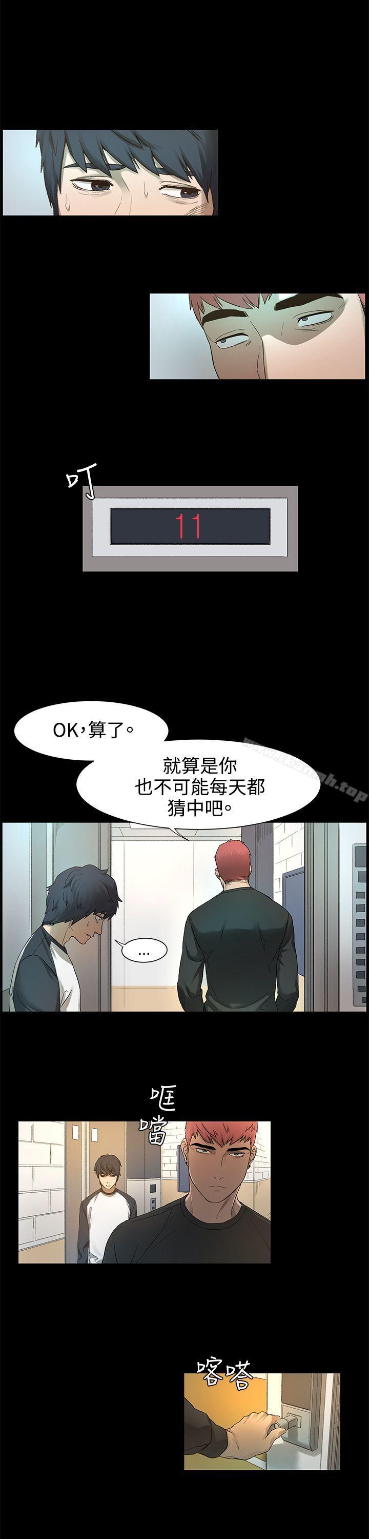 第1話 - 第43.jpg页