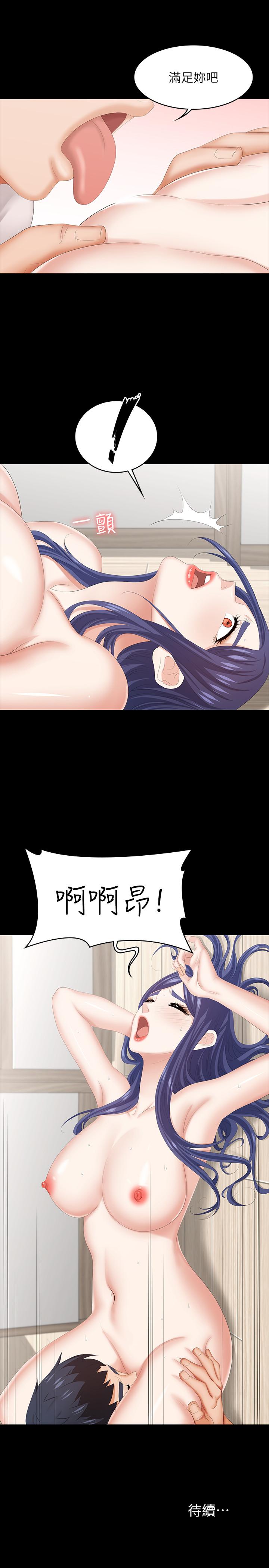 第38話-熟練的世茵和彥宏 - 第37.jpg页