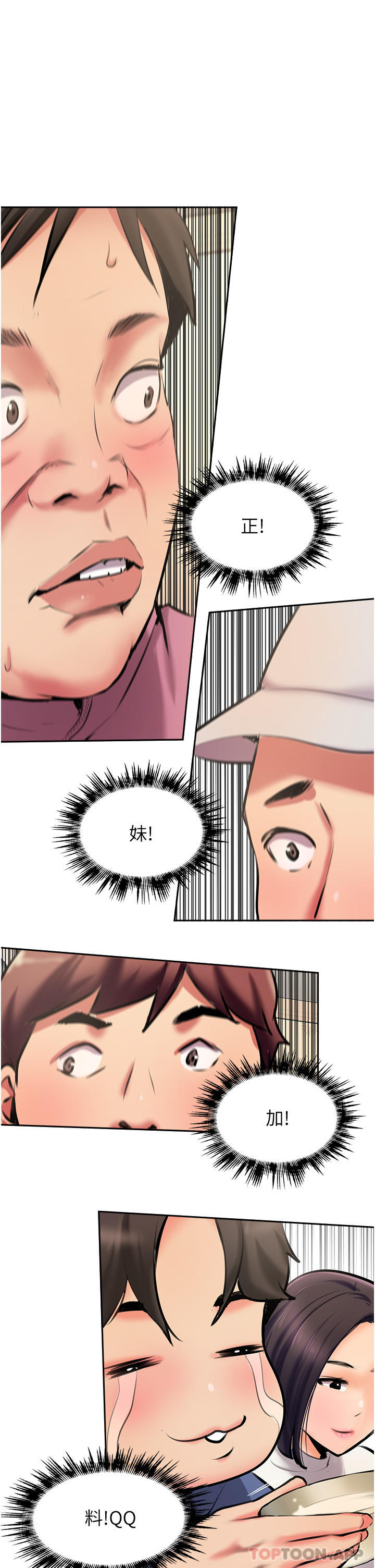 第4话-姐姐给的要全吃光 - 第20.jpg页