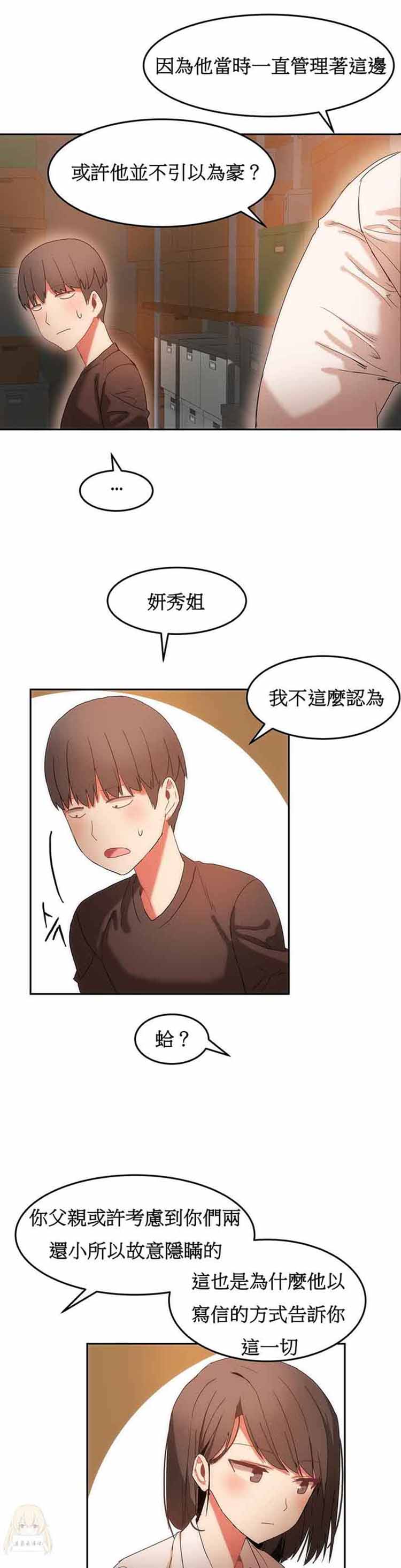第 17 话 - 第20.jpg页