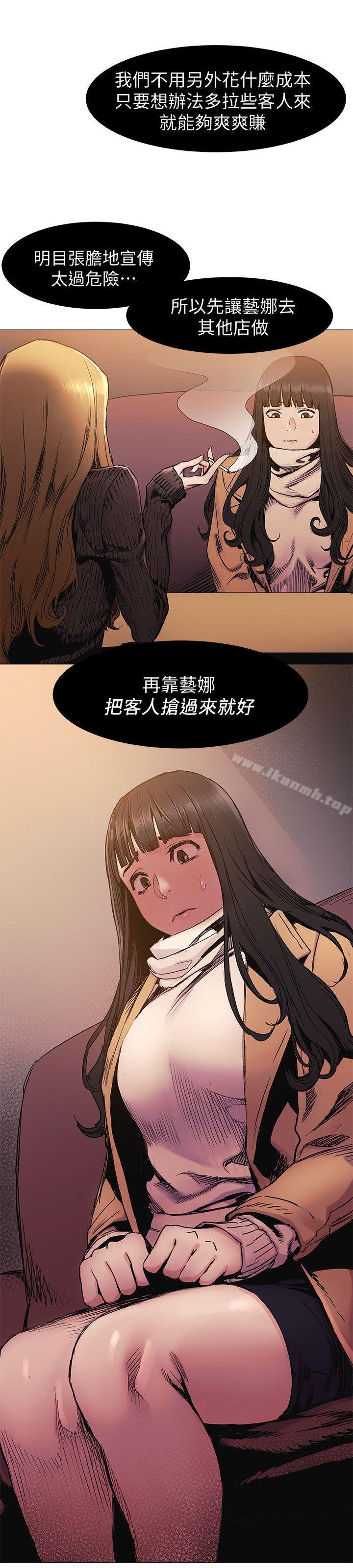 第30話 - 東植的事業計畫 - 第6.jpg页