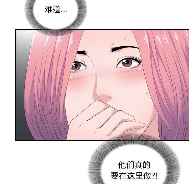 第 32 话 - 第77.jpg页