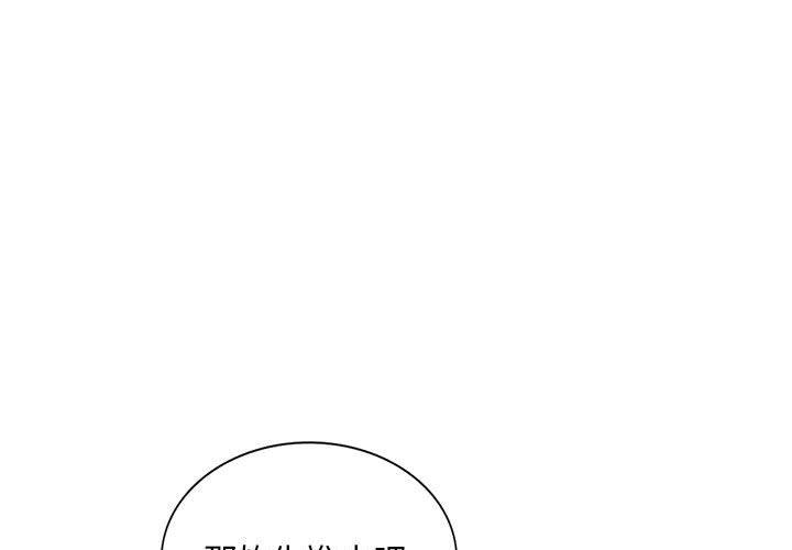 刺激的寄居生活 第6话 第1页