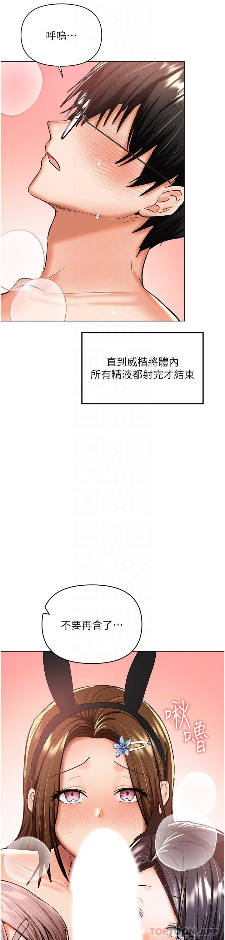 第52话-令人上瘾的多P杂烩 - 第27.jpg页