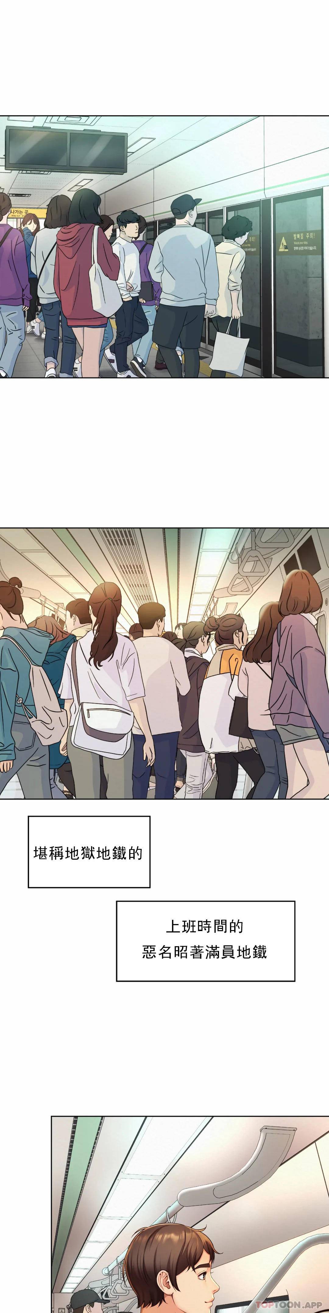 第1话-女同学是顶头上司 - 第1.jpg页