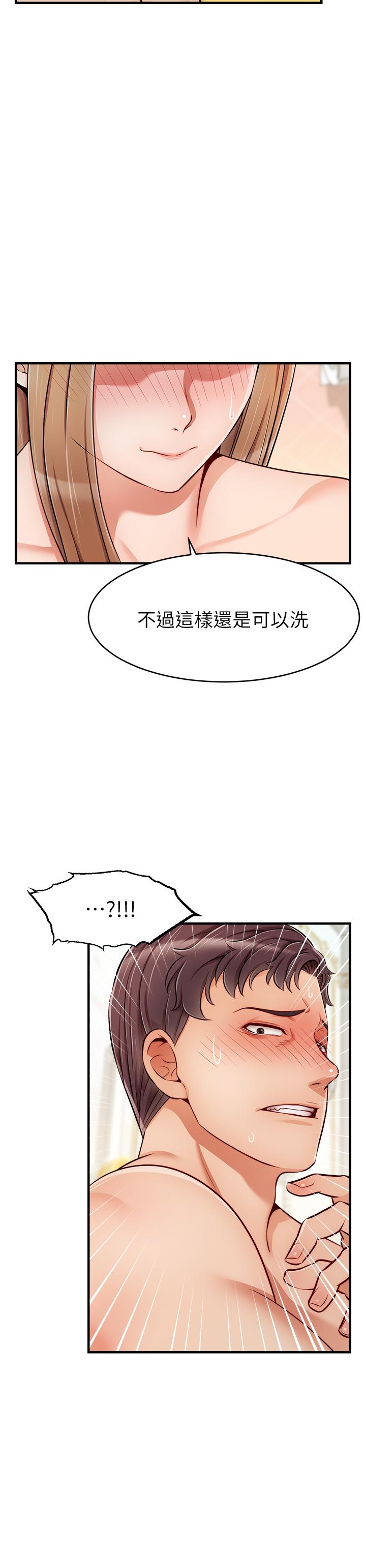 第21話-跟我一起洗澡吧 - 第24.jpg页