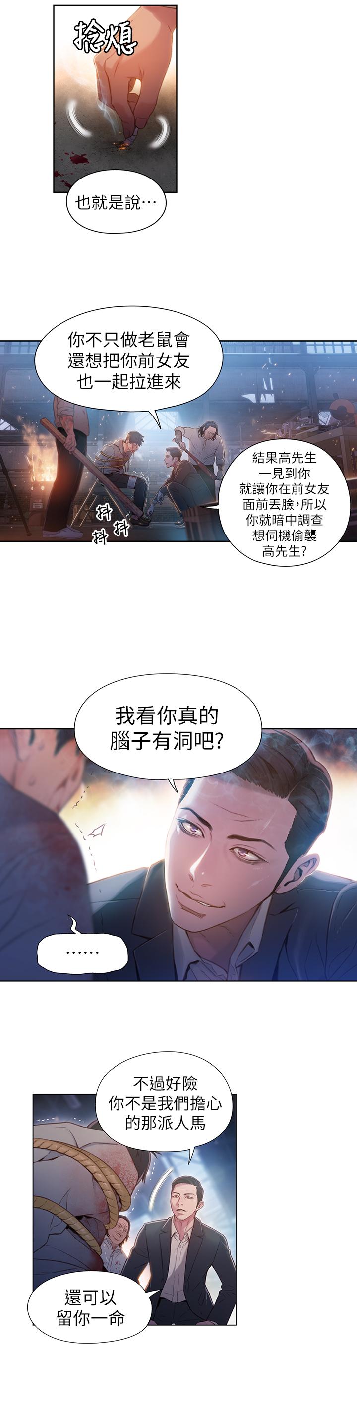 第51話-沐浴後的香氣 - 第15.jpg页