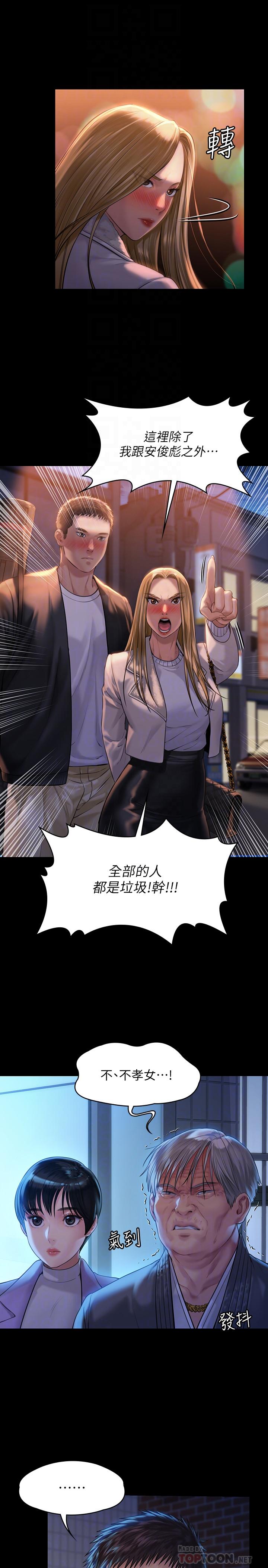 第171話-被達莉拉去摩鐵的俊彪 - 第18.jpg页