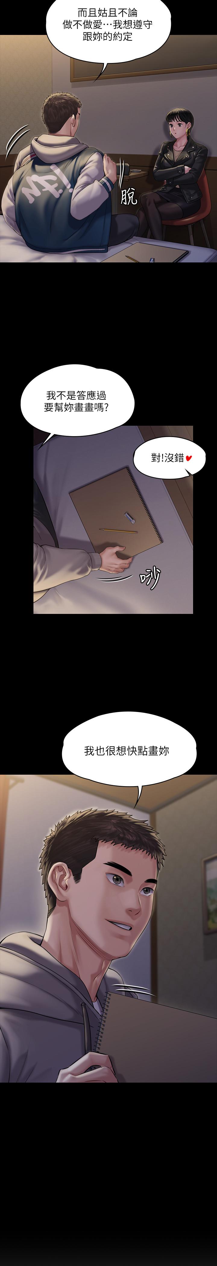 第162話-和房東的女人開房間 - 第28.jpg页