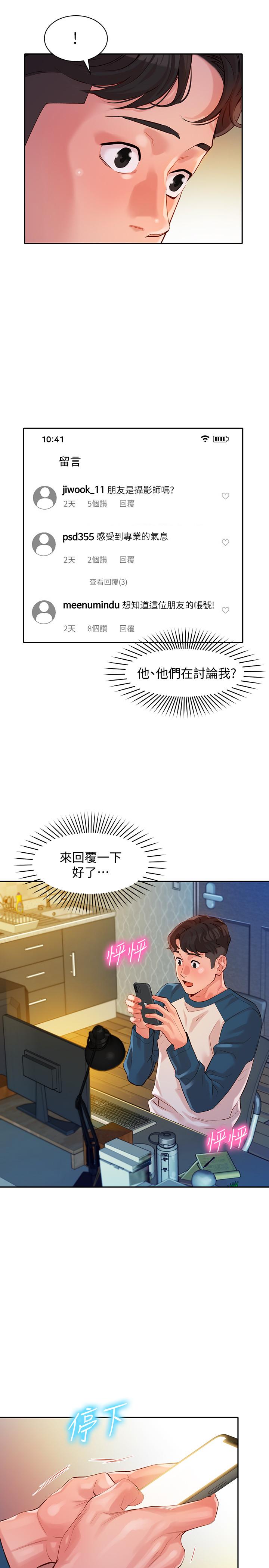 第12話-穿運動legging拍照 - 第20.jpg页