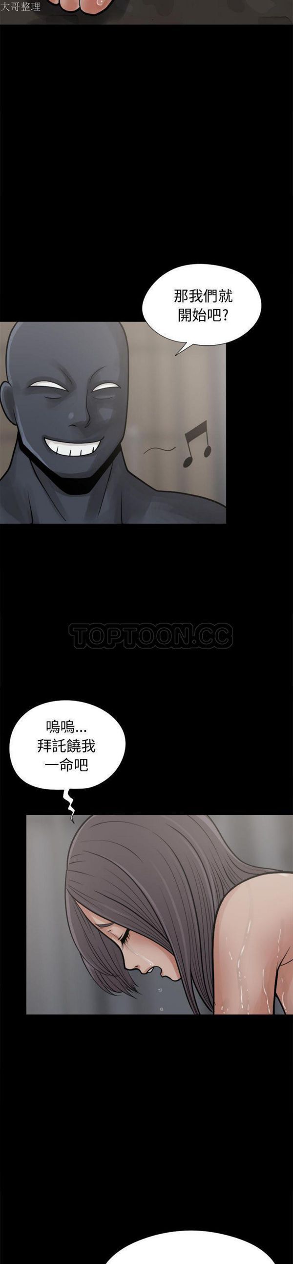 孤岛拼图 第 8 话 第2页