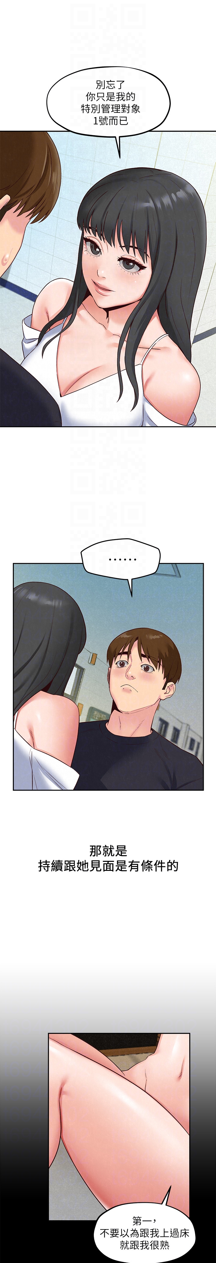 第17話-我們泰植長大了呢! - 第11.jpg页