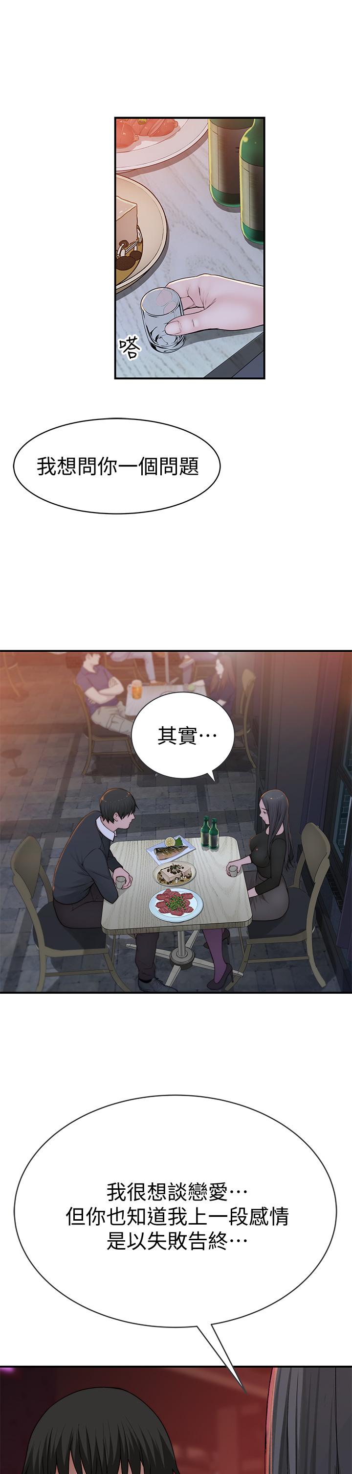 第59话-宗翰跟江晓筑 - 第29.jpg页
