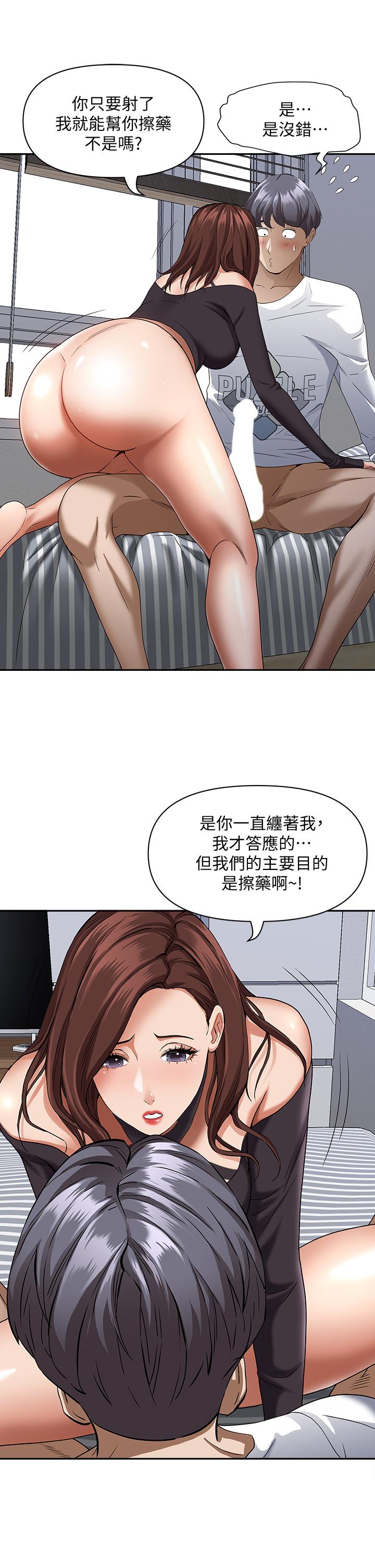 第21話-想被填滿的慾望 - 第51.jpg页