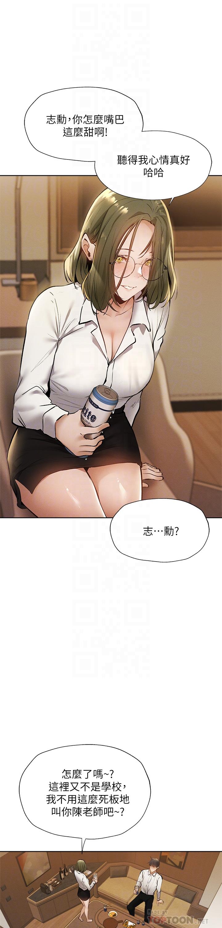 第58話-她主動貼過來的唇 - 第12.jpg页