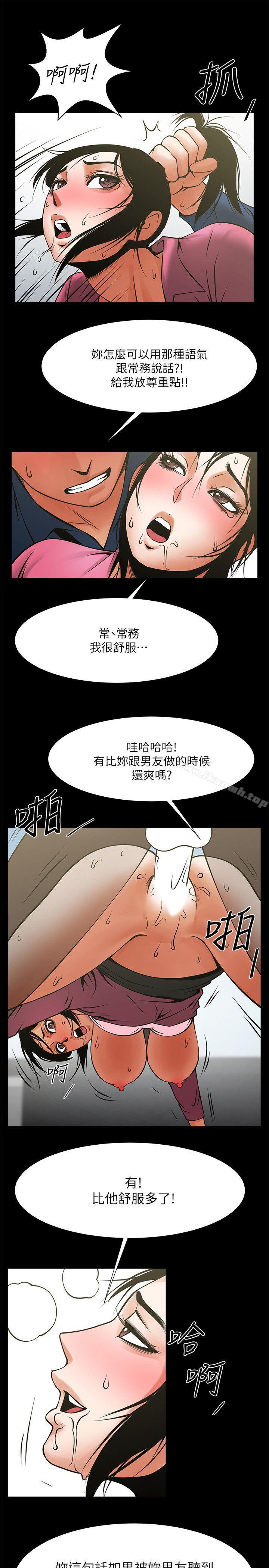 第28話-迴盪在常務室的呻吟 - 第24.jpg页