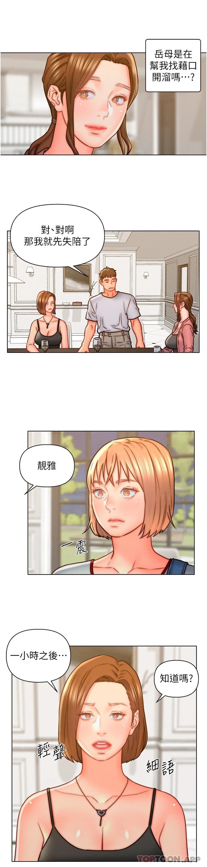 第14話-散發熟悉香味的岳母胴體 - 第13.jpg页