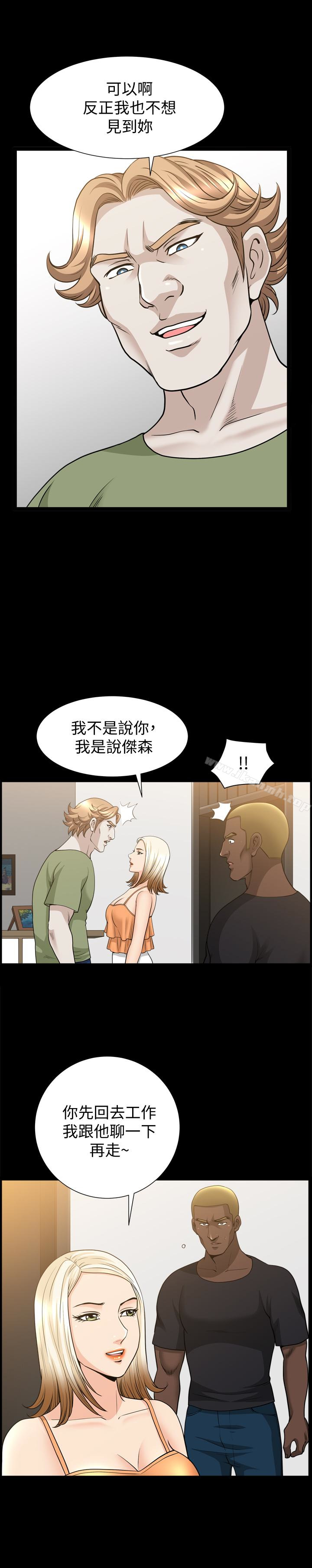 第29话-再和她多玩一下吧 - 第24.jpg页