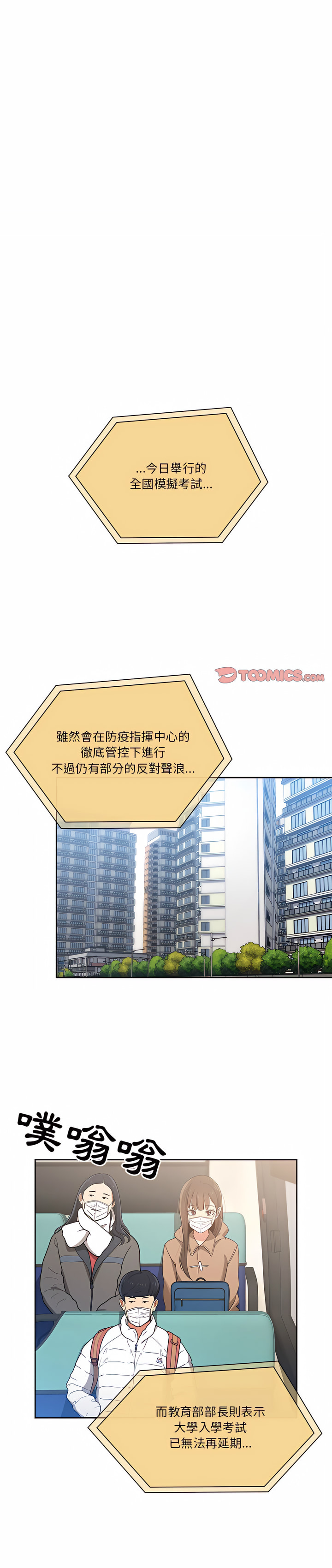 第28話 - 第1.jpg页