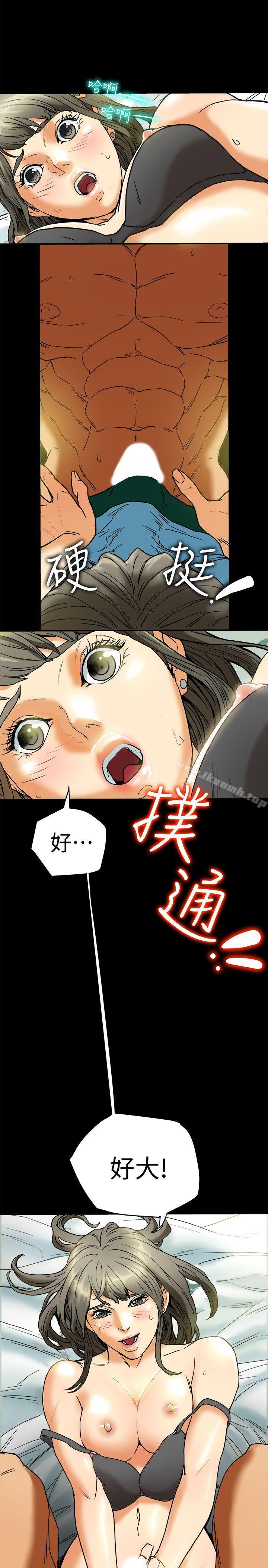 第3話-你是吃軟飯的嗎? - 第37.jpg页