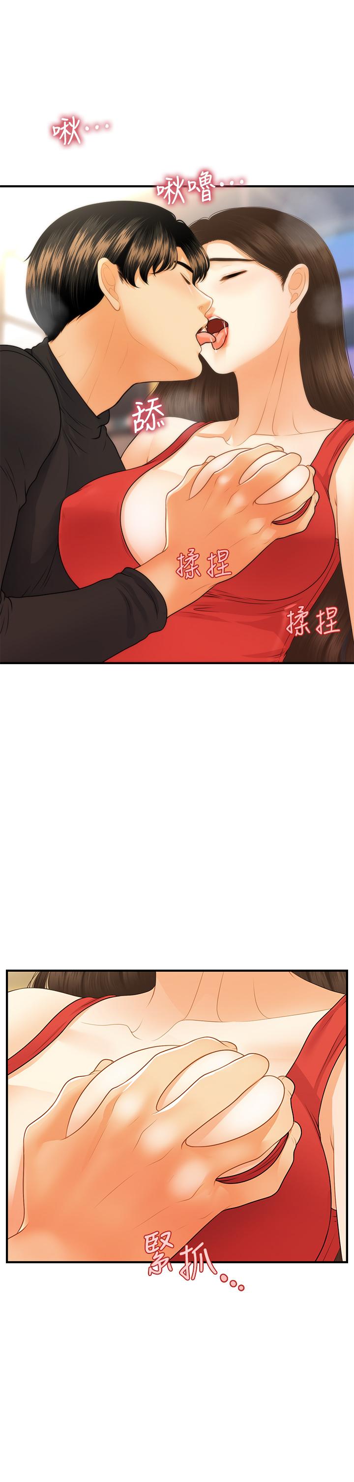 第74話-曖昧氛圍下的交纏 - 第29.jpg页