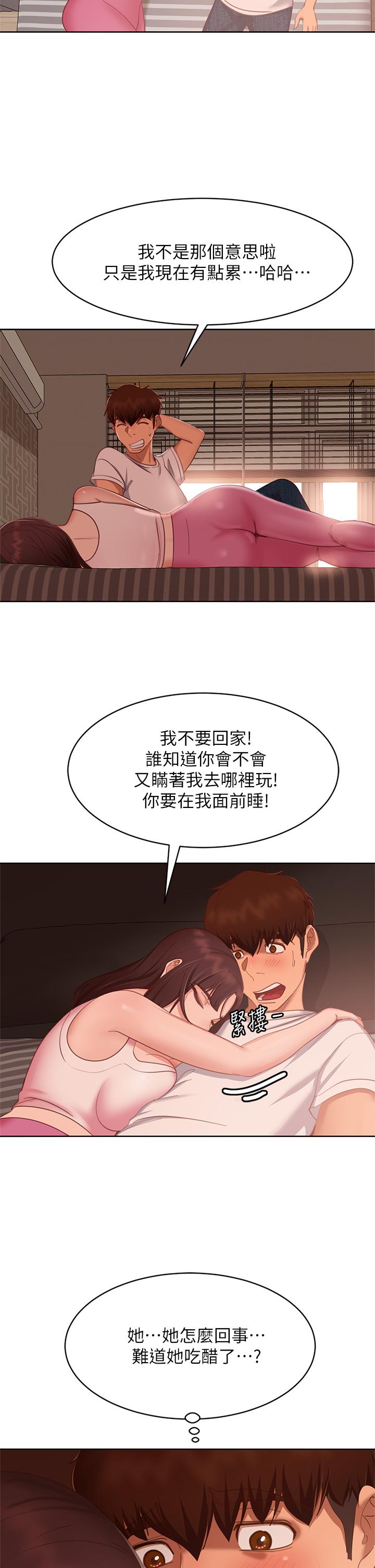 第61话-主人，让我来为您服务吧 - 第21.jpg页