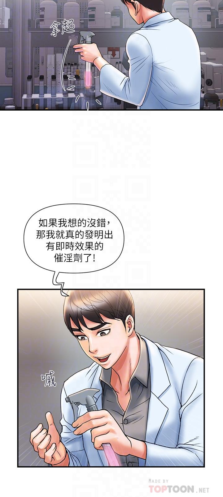 第4话-甜蜜的香水诱惑 - 第18.jpg页
