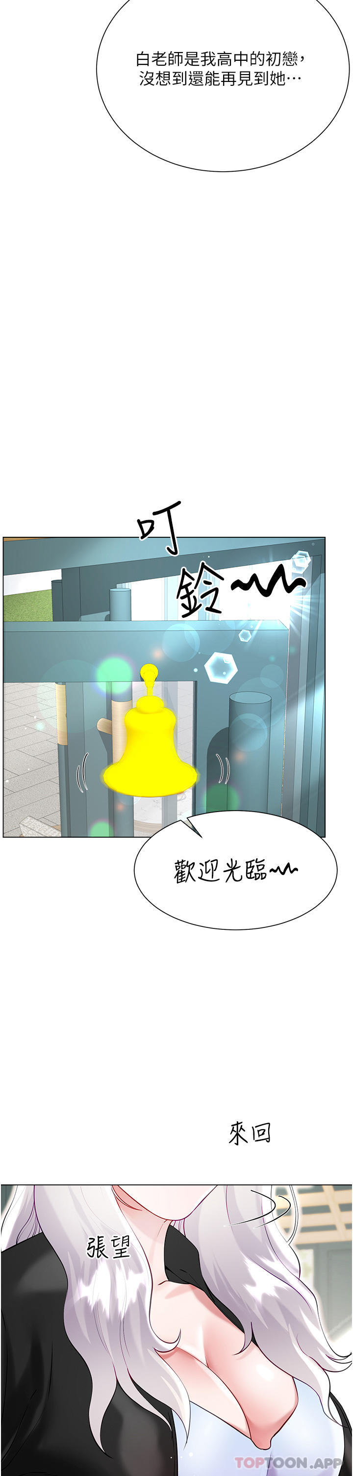 第45话-建文的初恋 - 第41.jpg页