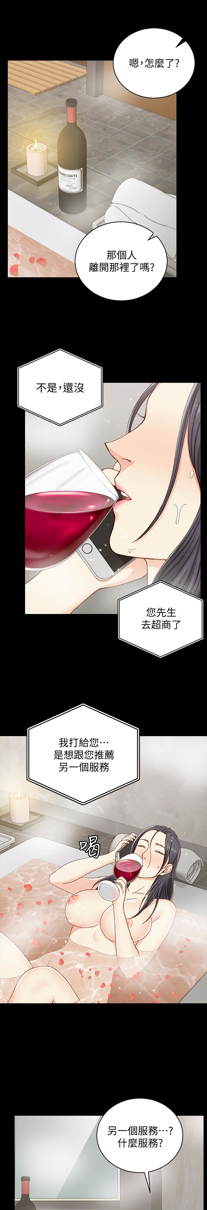 第90話-前往宿營的女人們 - 第13.jpg页